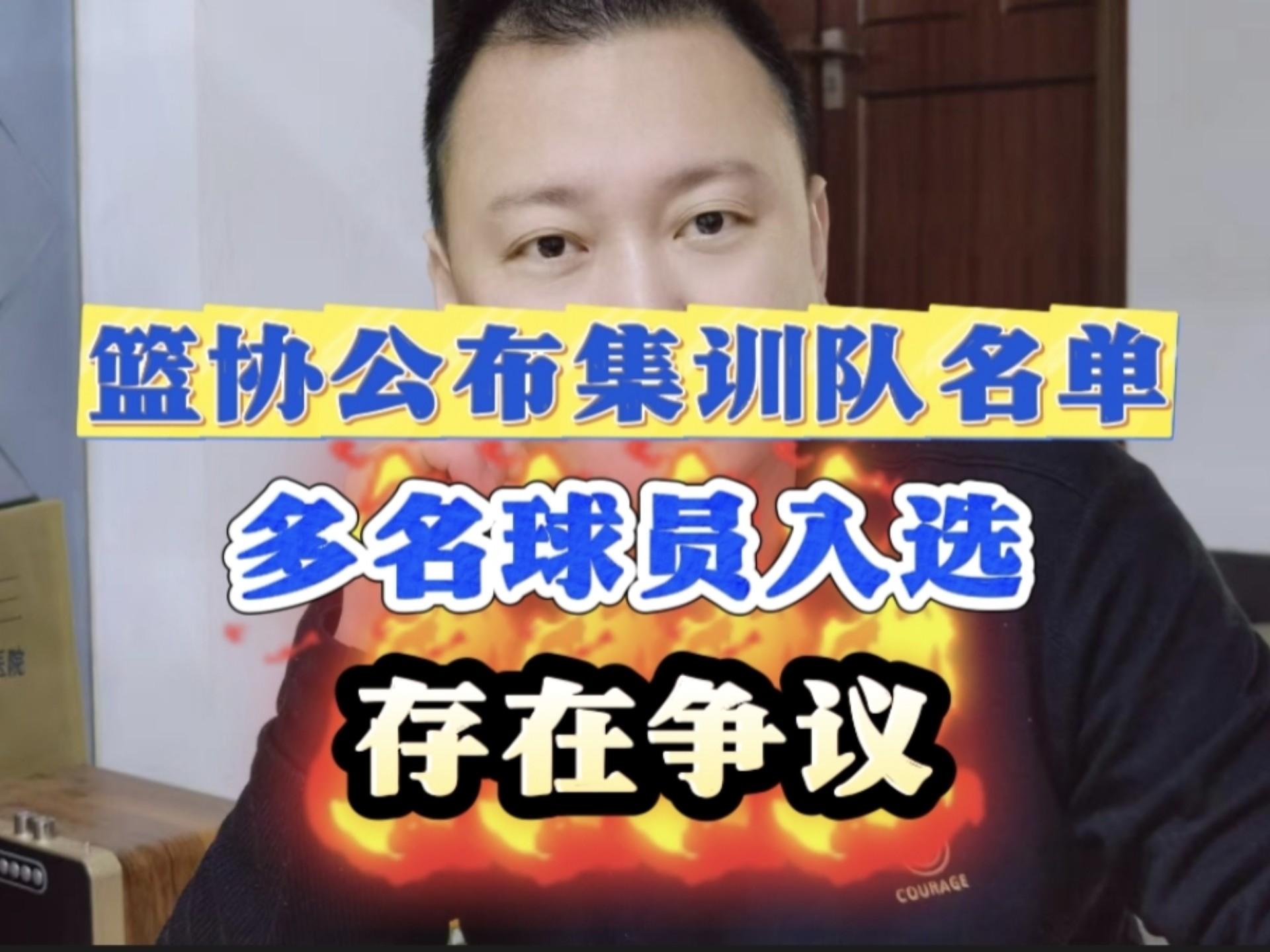 详细阅读:篮协新一届领导名单(篮协新一届领导名单王芳的儿子叫什么) 篮协新一届领导名单(篮协新一届领导名单王芳的儿子叫什么)